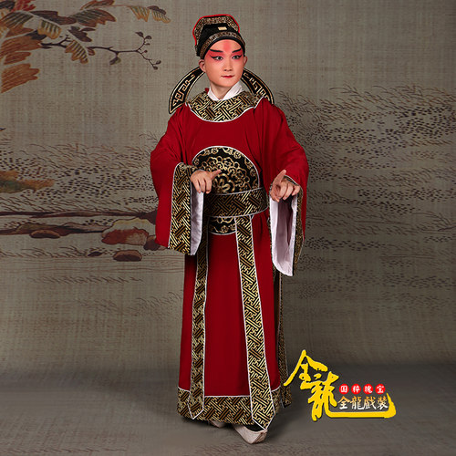 小生书生学士京剧戏曲服装