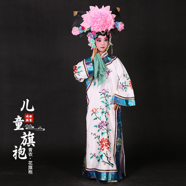 京剧戏曲舞台六一演出服装四郎探母坐宫戏服清朝格格少儿小孩旗袍
