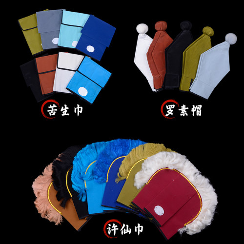 京剧戏曲苦生巾许仙巾素罗帽