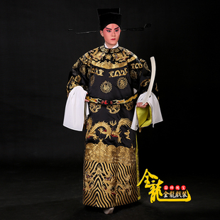 正龙戏装 京剧戏曲舞台演出服装龙袍丞相包拯公福字蟒袍 裘派蟒