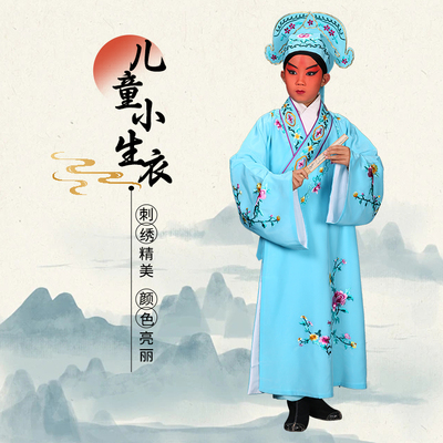 京剧戏曲书生才子小生衣儿童