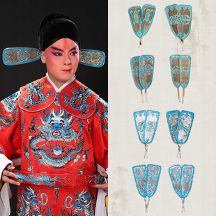 京剧戏曲古装用品盔帽配件装饰丑角乌纱帽古风金胎官帽翼耍翅帽翅