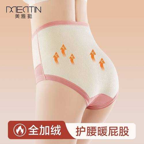 美雅挺纯棉内裤女士加绒暖宫保暖高腰抗菌护腰加厚大码产后收腹冬