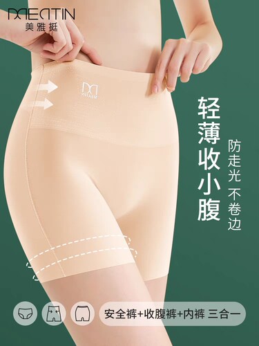 高腰冰丝无痕平角裤安全裤女内裤二合一防走光收腹不卷边打底裤