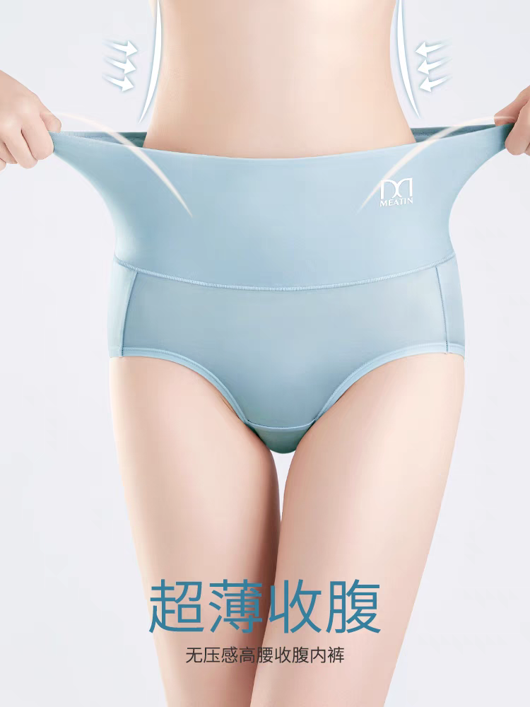 美雅挺冰丝高腰性感内裤女纯棉裆抗菌裸感无痕高档大码收腹裤头女