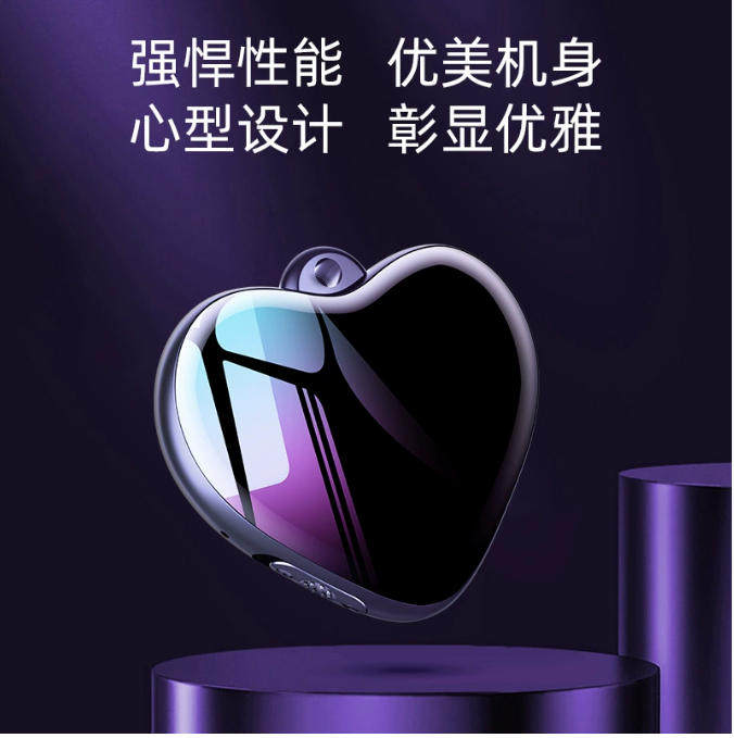吊坠款爱心超长录音高64G内存清降噪便携式录音笔智能声控录音器