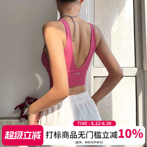 云端贝壳防震镂空背心式运动文胸