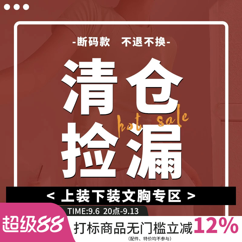 秋冬清仓特价运动上衣健身长裤跑步骑行瑜伽服内衣女普拉提训练