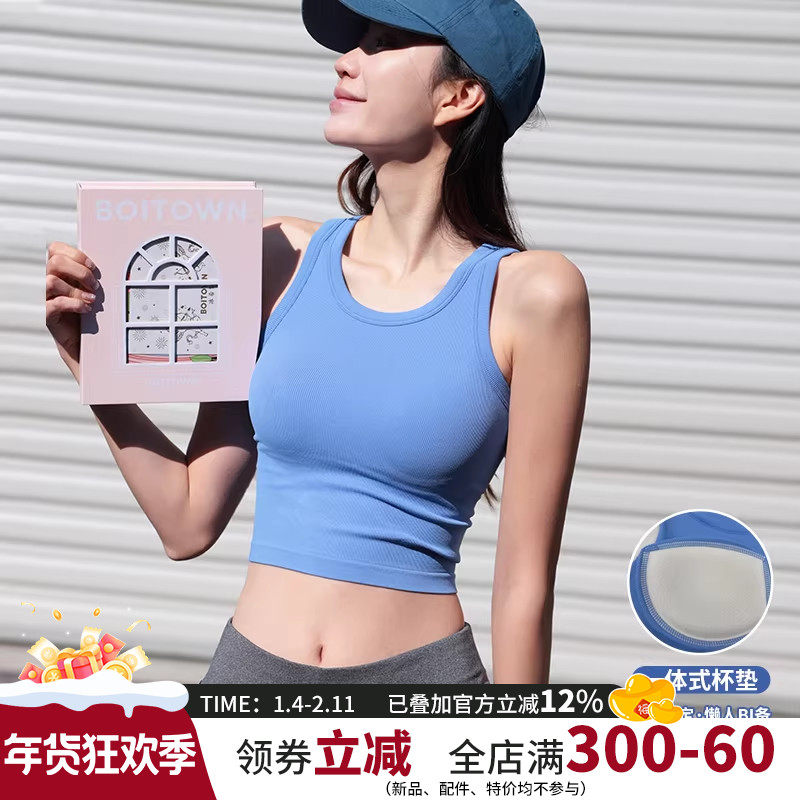 云端贝壳一体杯运动内衣女美式防下垂跑步健身文胸无袖瑜伽服外穿,运动服/休闲服装,运动背心,淘宝优惠券,粉丝福利购,淘宝优惠卷