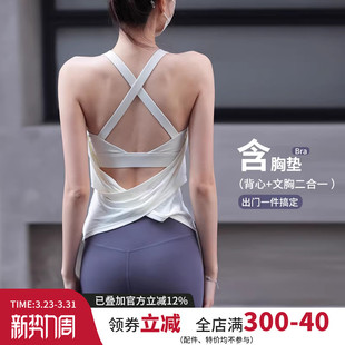 含胸垫假两件运动内衣女跑步训练健身背心交叉美背瑜伽服无袖 T恤
