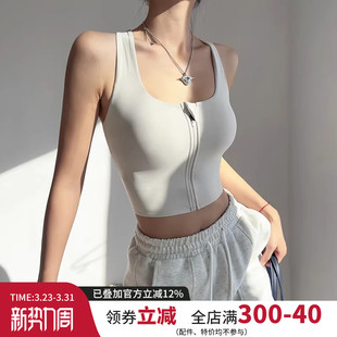 前拉链防震透气运动内衣镂空美背跑步训练健身背心网红瑜伽文胸新