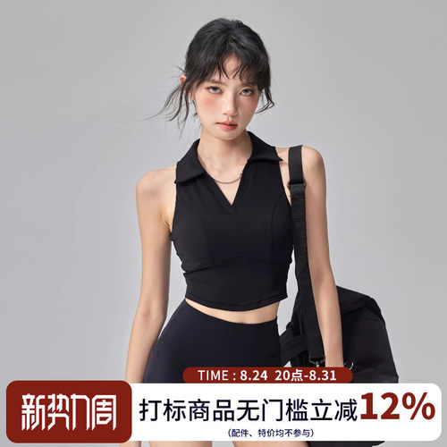 云端贝壳翻领带胸垫运动背心女