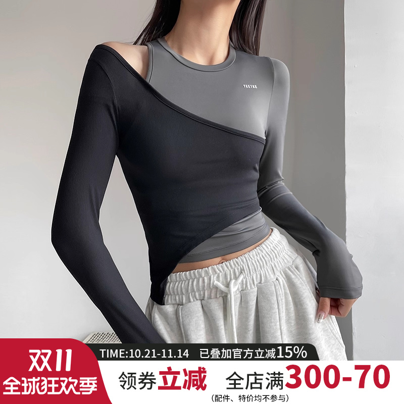 云端贝壳拼色紧身瑜伽服秋季运动休闲T恤弹力长袖健身上衣女套装