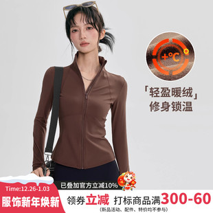 秋冬薄绒瑜伽服外套女立领修身运动上衣显瘦普拉提训练健身长袖新
