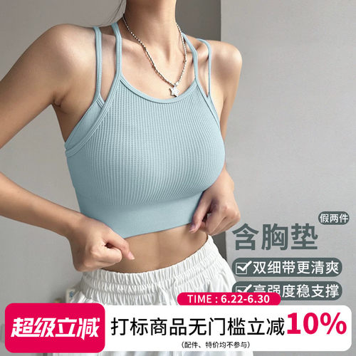 一体式云端贝壳运动文胸背心式