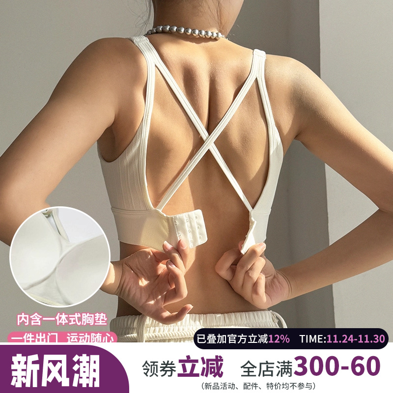 云端贝壳一体杯背心式运动文胸