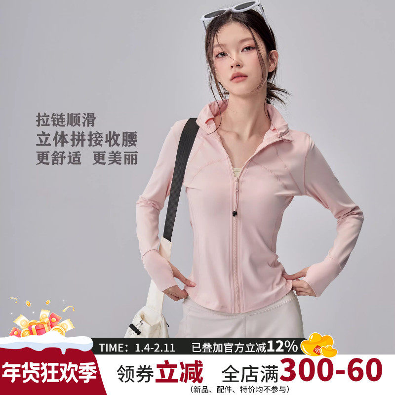 修身显瘦瑜伽服外套女立领跑步运动长袖普拉提训练秋冬健身上衣新,运动服/休闲服装,运动茄克/外套,淘宝优惠券,粉丝福利购,淘宝优惠卷