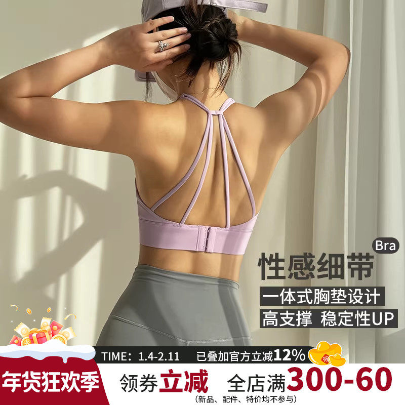 高强度防震运动背心女一体式胸垫瑜伽内衣专业训练跑步健身文胸新,运动服/休闲服装,运动文胸,淘宝优惠券,粉丝福利购,淘宝优惠卷