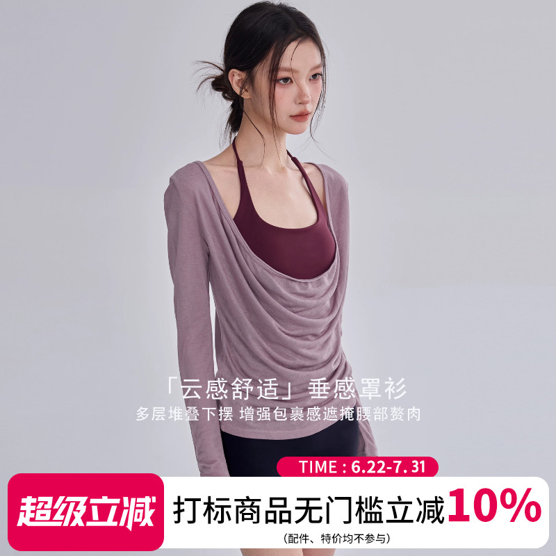 莱赛尔普拉提训练服套装女运动上衣长袖罩衫挂脖带胸垫瑜伽背心