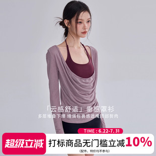 莱赛尔普拉提训练服套装女运动上衣长袖罩衫挂脖带胸垫瑜伽背心