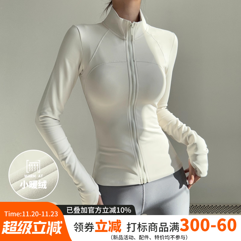 秋冬立领高级运动外套弹力瑜伽服