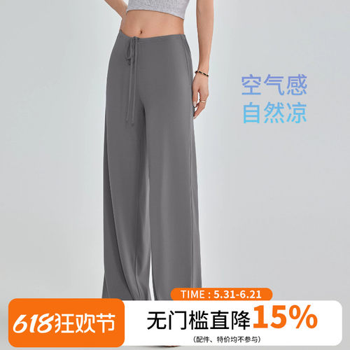 云端贝壳凉感宽松运动长裤