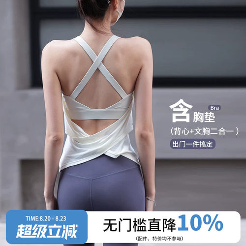 可外穿假两件含胸垫美背运动内衣