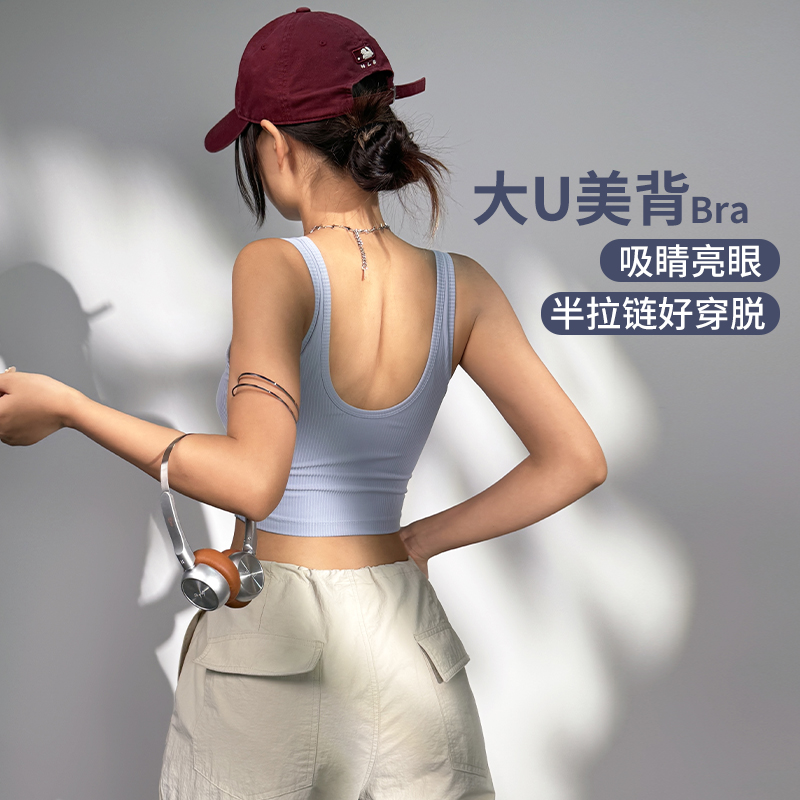 一体杯云端贝壳运动文胸背心式
