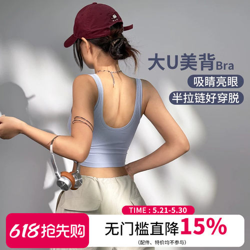 一体杯云端贝壳运动文胸背心式