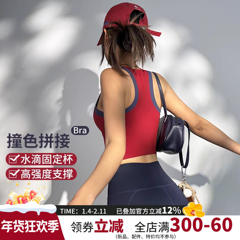 高强度防震运动内衣女一体式撞色工字健身文胸训练跑步瑜伽背心新,运动服/休闲服装,运动背心,淘宝优惠券,粉丝福利购,淘宝优惠卷