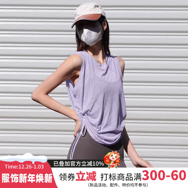 云端贝壳无袖女侧抽绳运动背心