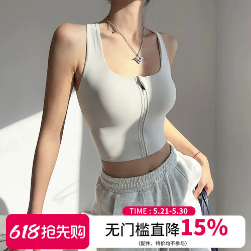 云端贝壳前拉链背心式运动文胸