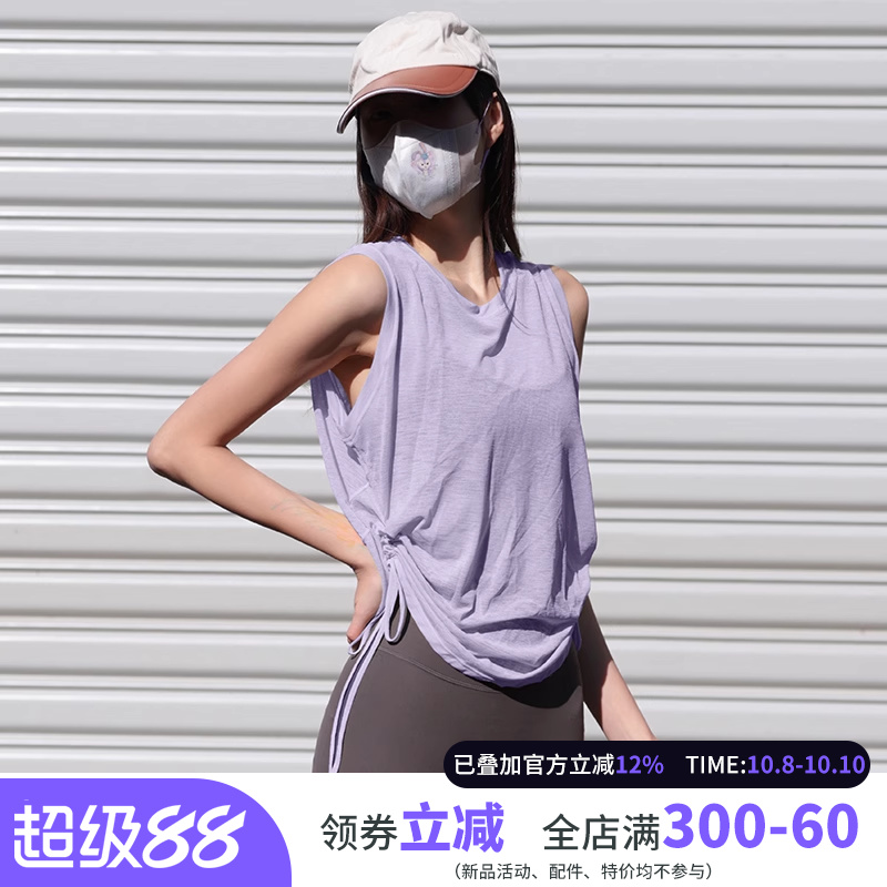 云端贝壳无袖抽绳跑步运动背心夏季薄款宽松遮肉罩衫瑜伽健身上衣