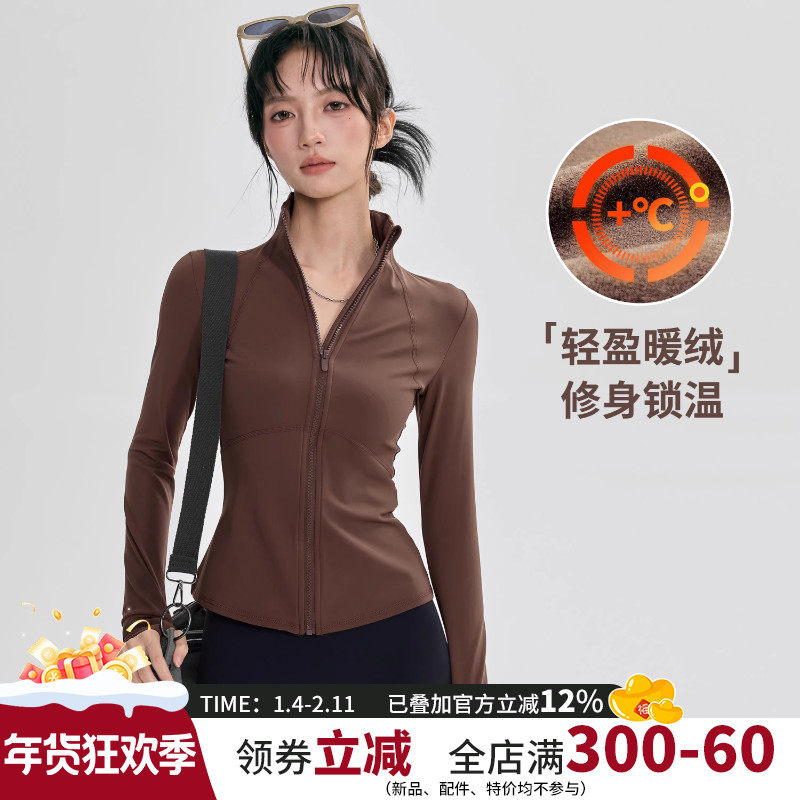 秋冬薄绒瑜伽服外套女立领修身运动上衣显瘦普拉提训练健身长袖新,运动/瑜伽/健身/球迷用品,瑜伽外套,淘宝优惠券,粉丝福利购,淘宝优惠卷