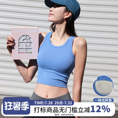 云端贝壳一体式固定胸垫运动内衣