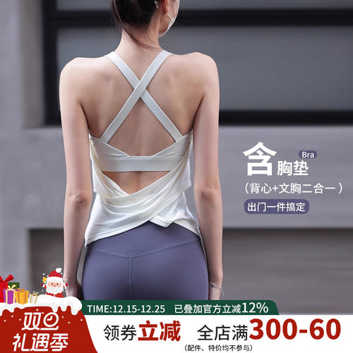 可外穿假两件含胸垫美背运动内衣