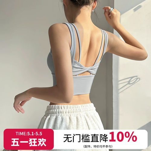 云端贝壳镂空美背背心式运动文胸