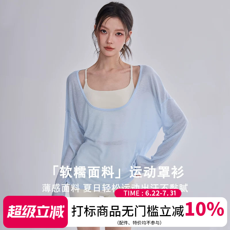 夏日普拉提上衣透气瑜伽罩衫女新款速干长袖运动高级感外穿健身服