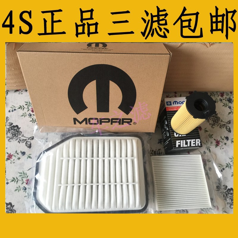 适用于吉普牧马人3.6大切3.0T 空气空调机油格滤芯2.8T柴油车三滤