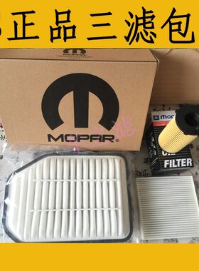 适用于吉普牧马人3.6大切3.0T 空气空调机油格滤芯2.8T柴油车三滤