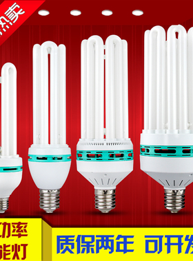 蓝欣光电大功率节能灯E408U6U4u85W105w150w180W200W250W300W400W