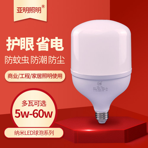 高富帅e27螺口60w球泡灯