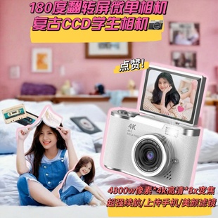 CCD数码单反相机学生党入门级4800W校园高清像素可自拍上传可翻转