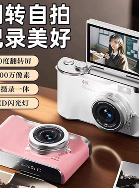 CCD数码单反相机学生党入门级4800W校园复古高清4K像素可自拍翻转