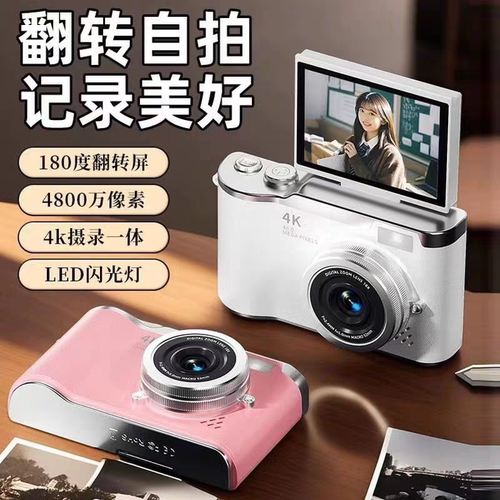 CCD数码单反相机4800W高清4K像素