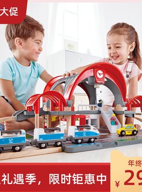 hape豪华火车站益智早教滑道玩具