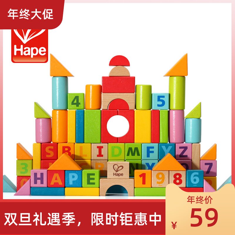 德国hape木质积木玩具 E8034岁幼儿益智桶装积木男女孩益智玩具属于什么档次？