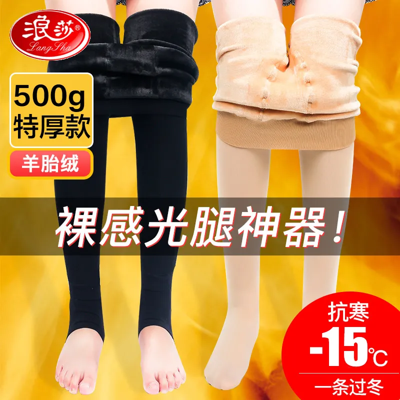 浪莎冬季加绒加厚打底裤