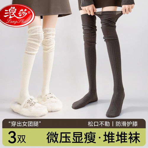 浪莎过膝防滑春秋女长筒袜