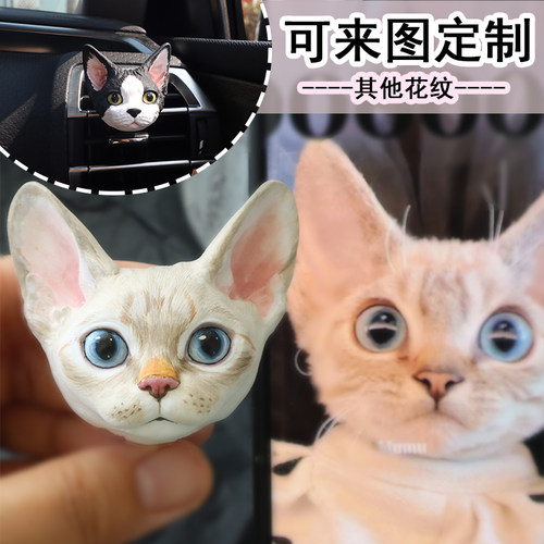 德文卷毛猫定制头像周边车载香薰扩香石汽车空调出风口香氛夹挂件
